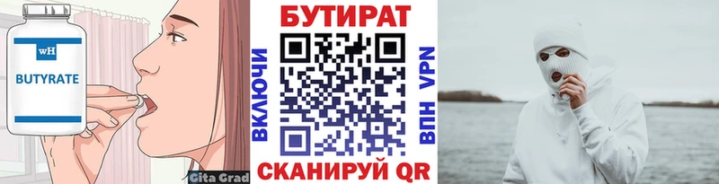 Бутират оксана  МЕГА как войти  Кола  как найти закладки 