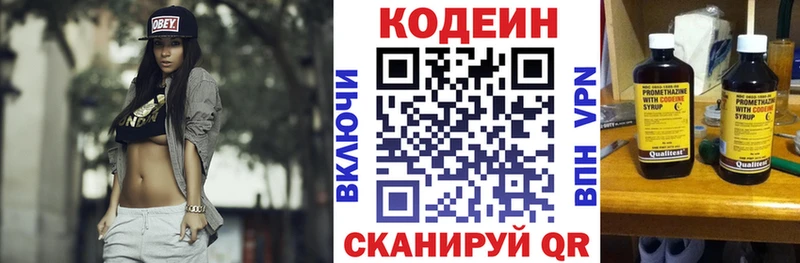 ОМГ ОМГ ссылки  Кола  Codein напиток Lean (лин) 