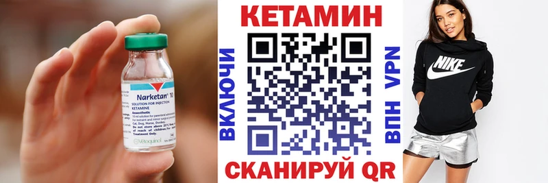 КЕТАМИН ketamine  Кола 